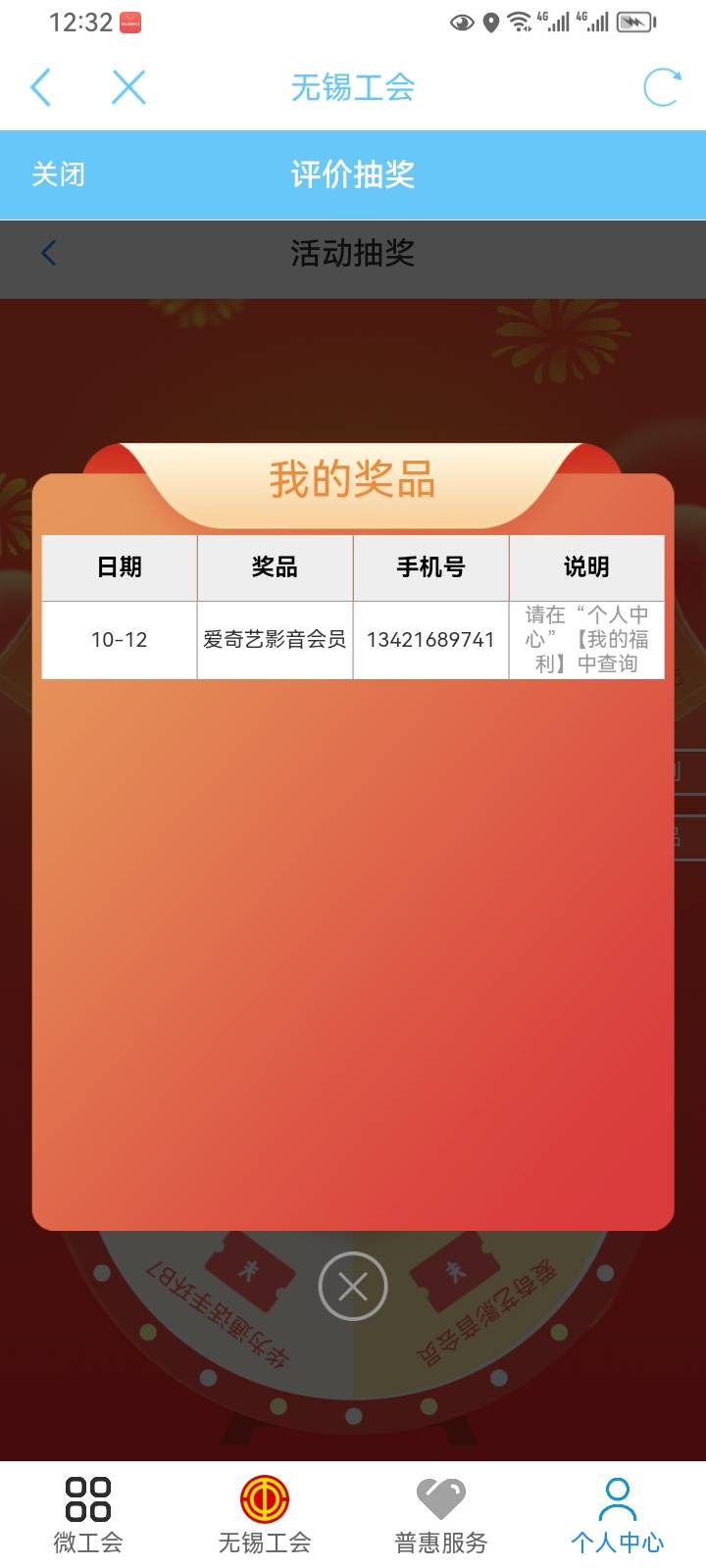手机号码都不在了，又白给，唉

9 / 作者:挂壁仔@ / 