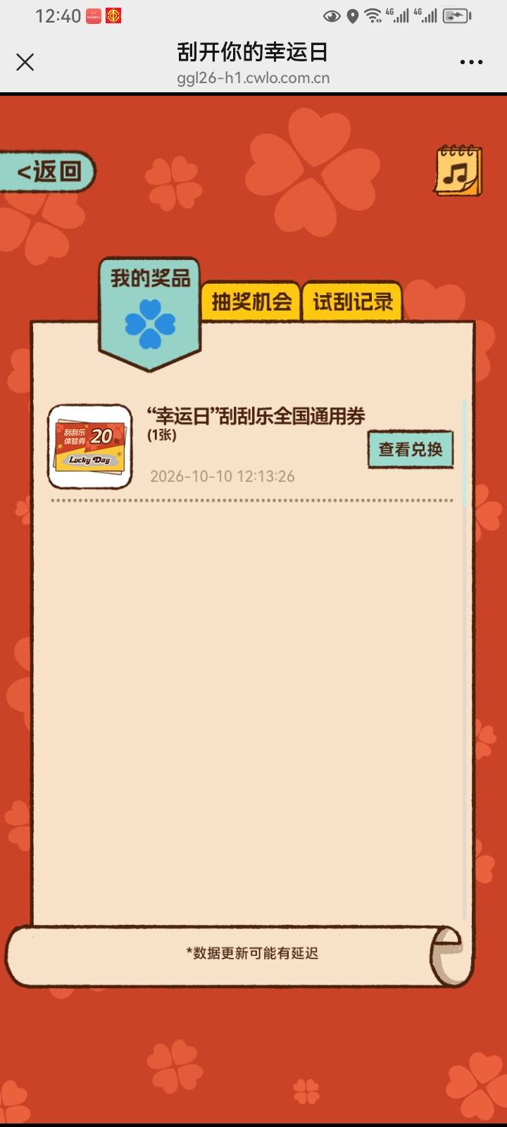 没有双设备登过期太难核销了，只有八秒时间

9 / 作者:挂壁仔@ / 