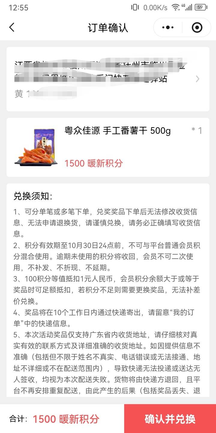 1500积分有没有要的，不在广东，3块钱出了

66 / 作者:重生之我挂壁了 / 