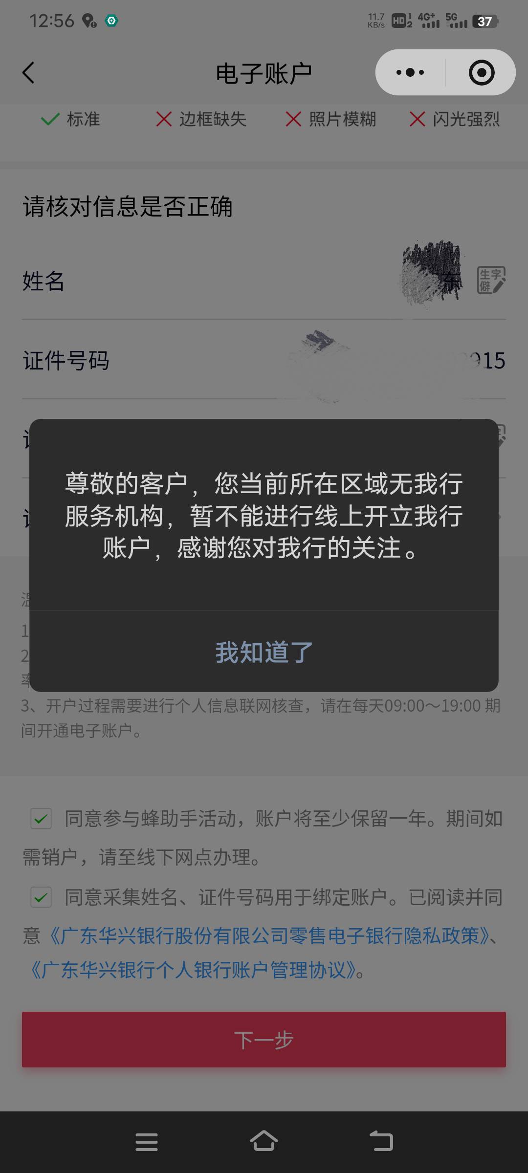 广东华兴v信你们用什么定位的，我安卓机，用fake定不了啊

51 / 作者:幕僚！ / 