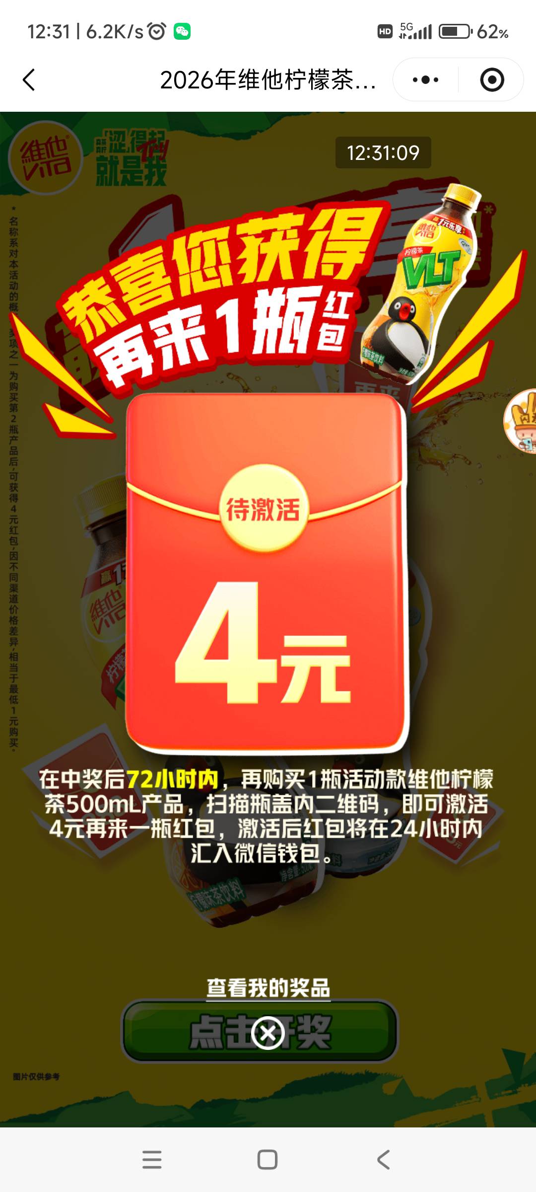 维他奶柠檬茶瓶盖，本金5、中3个4、润7



26 / 作者:回忆如烟烟如梦 / 