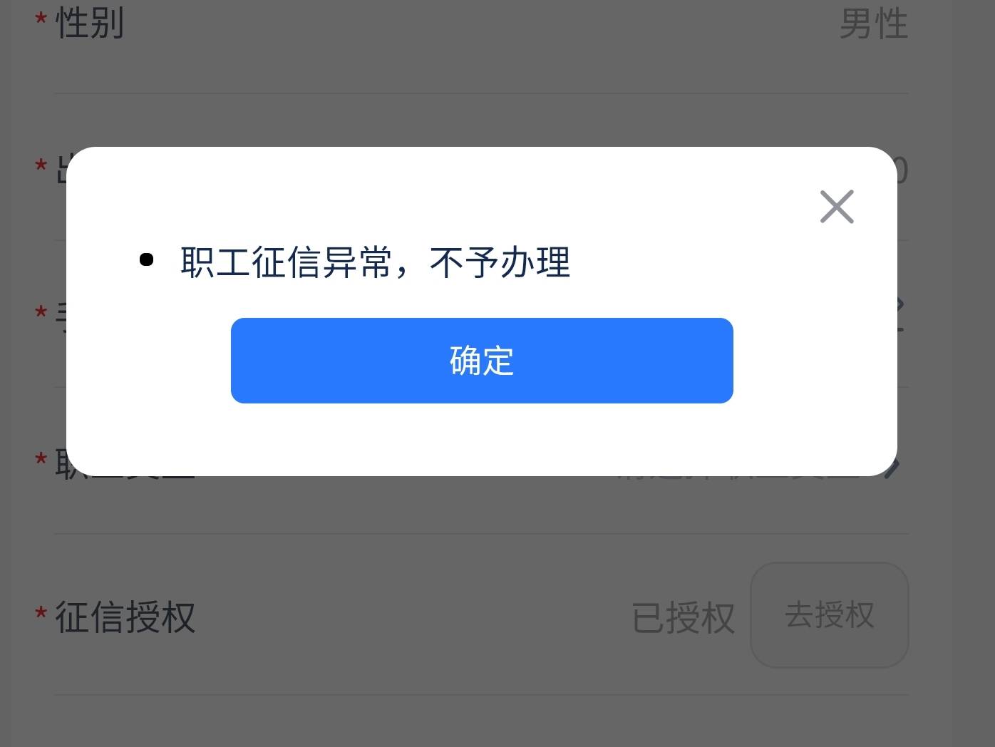 潍坊公积金征信不好还开不了。老哥们征信有代偿，逾期的就不要去搞了。强制查询一次征2 / 作者:本宝宝金 / 