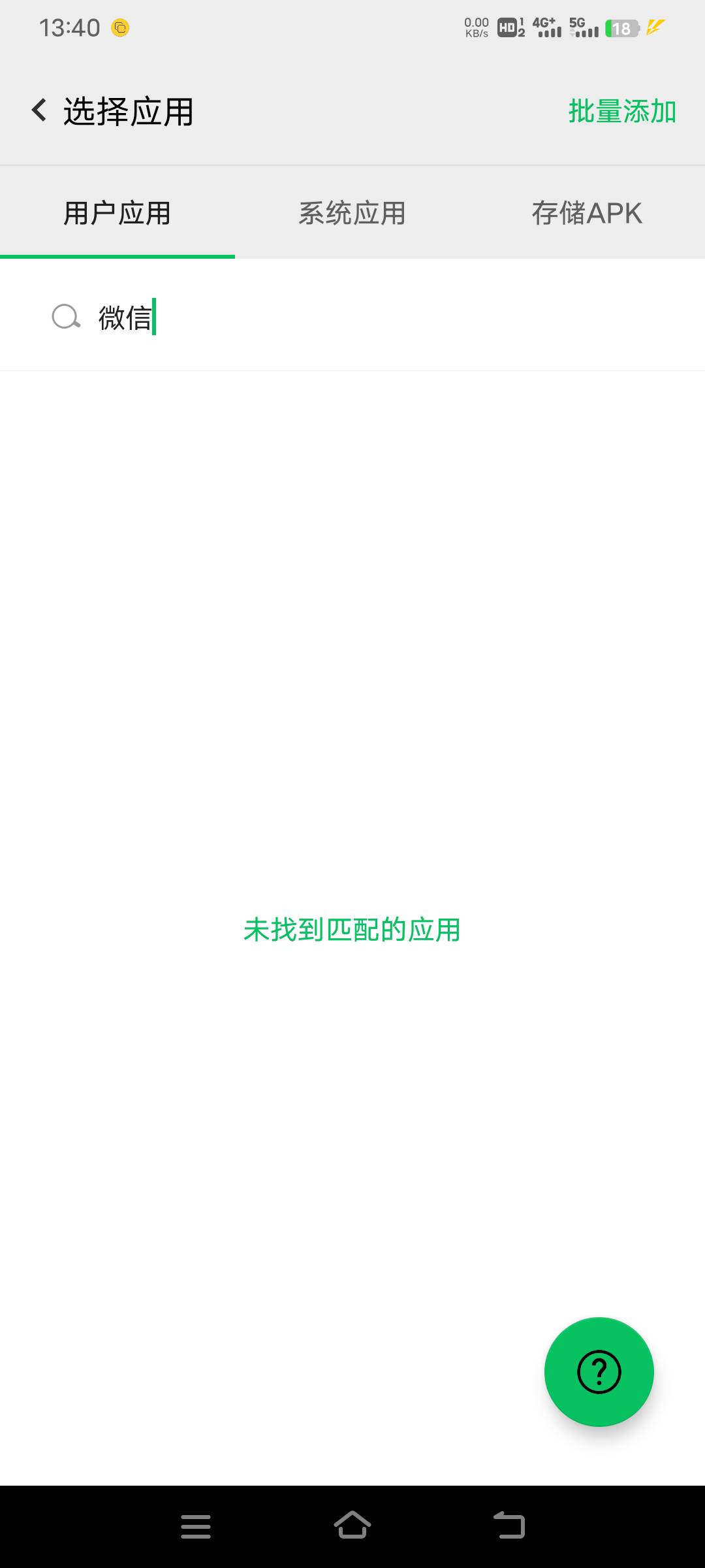 广东华兴v信你们用什么定位的，我安卓机，用fake定不了啊

57 / 作者:幕僚！ / 