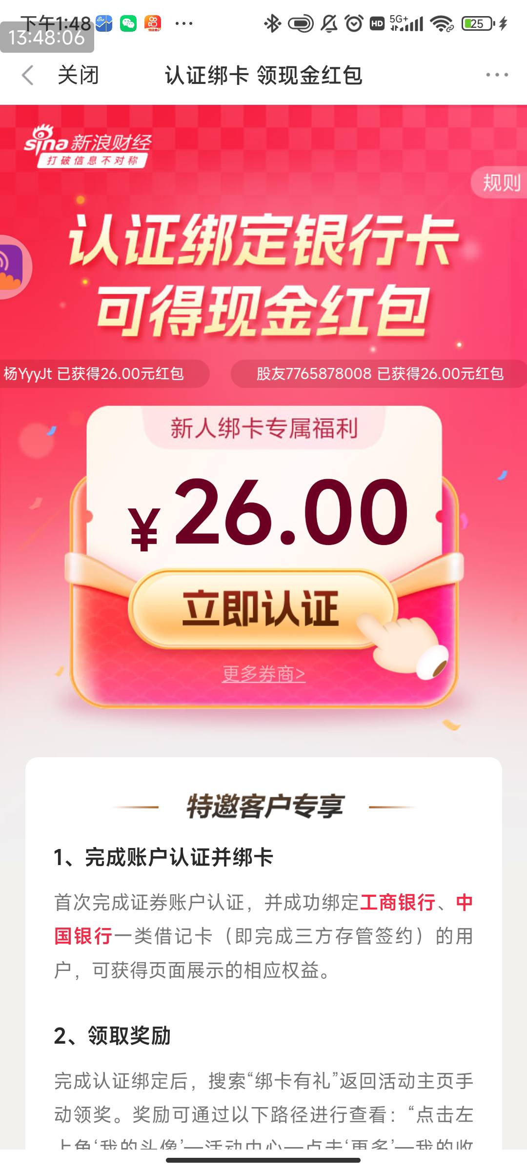 新浪怎么一直这个界面，开户成功也是

97 / 作者:重庆拆迁户 / 
