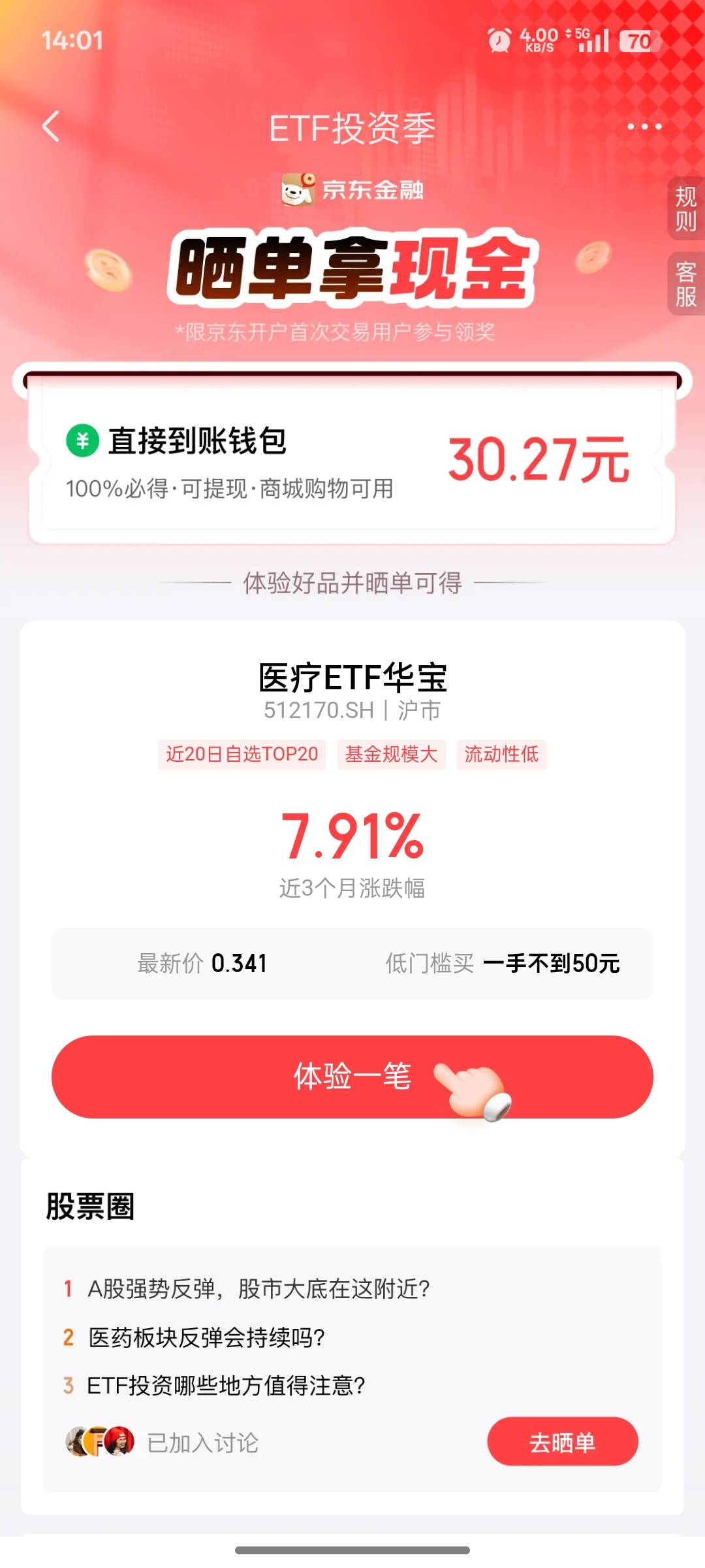 老哥们这个会不会变？没开沪

37 / 作者:支付宝延时结算 / 