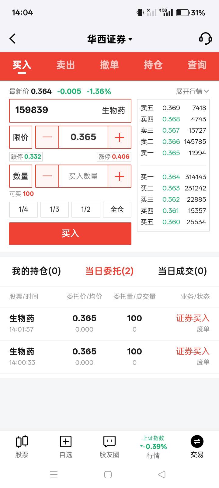老哥们这个会不会变？没开沪

49 / 作者:mmmmkbh / 
