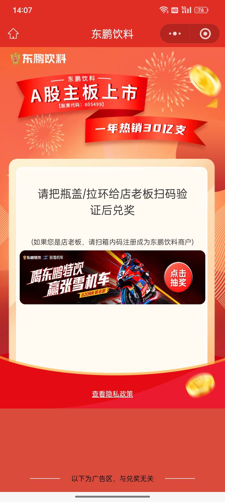 东鹏啥意思？还得回头找店老板？

91 / 作者:请自行备注 / 