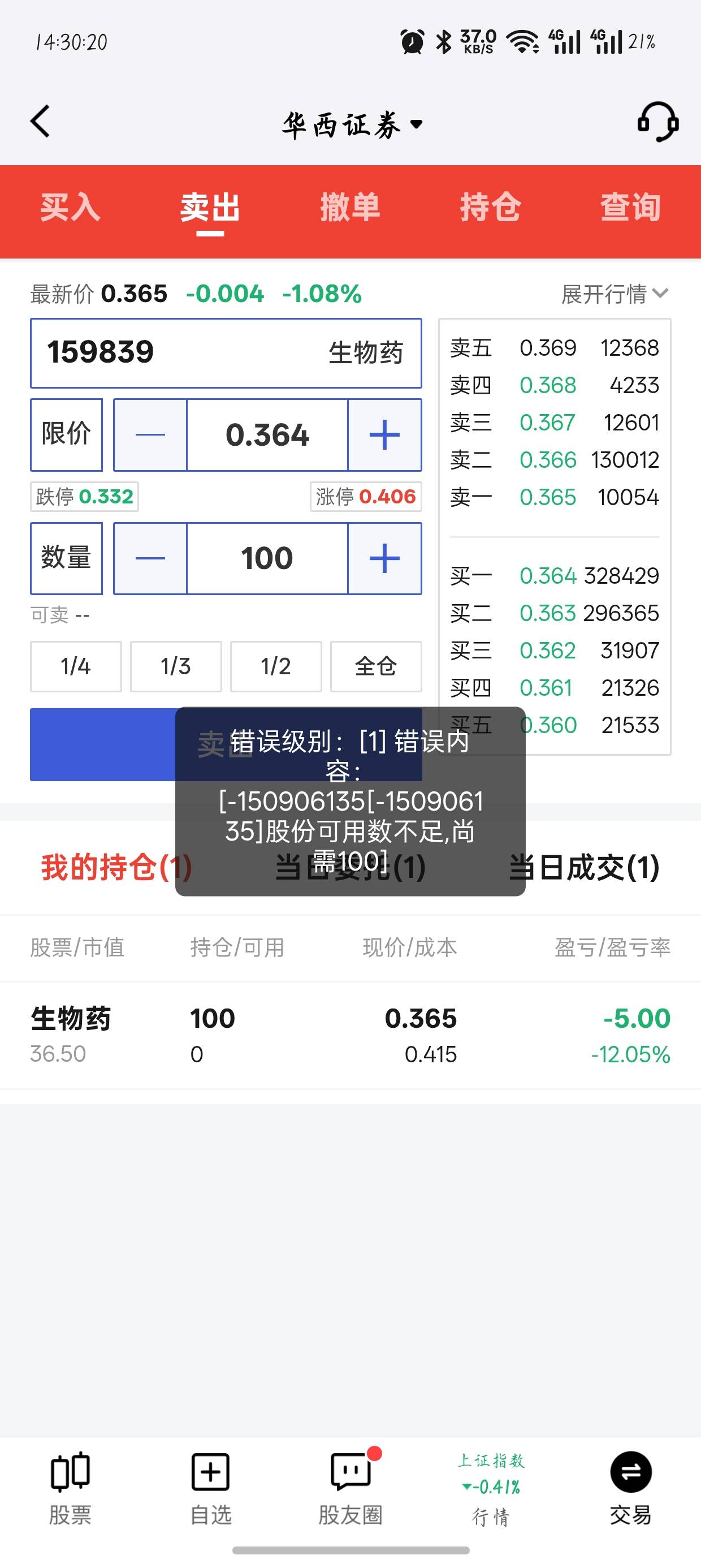 这个今天不能卖吗

53 / 作者:夜幕啊 / 