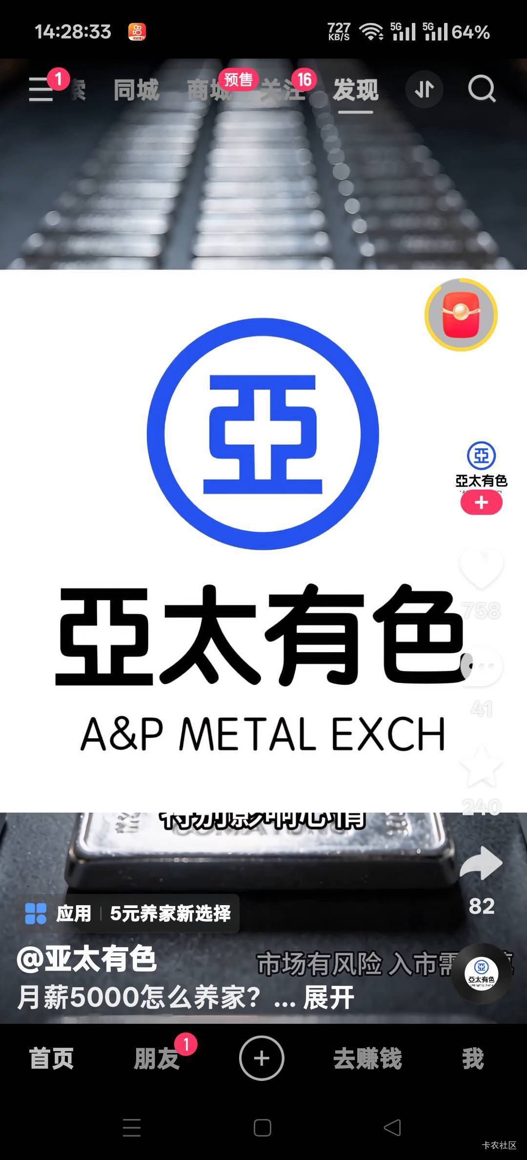 这个不要去玩，你的所有YHK都会被保护性止付，还要↑门各种核查他还能查得到你到账了49 / 作者:挂壁仔@ / 