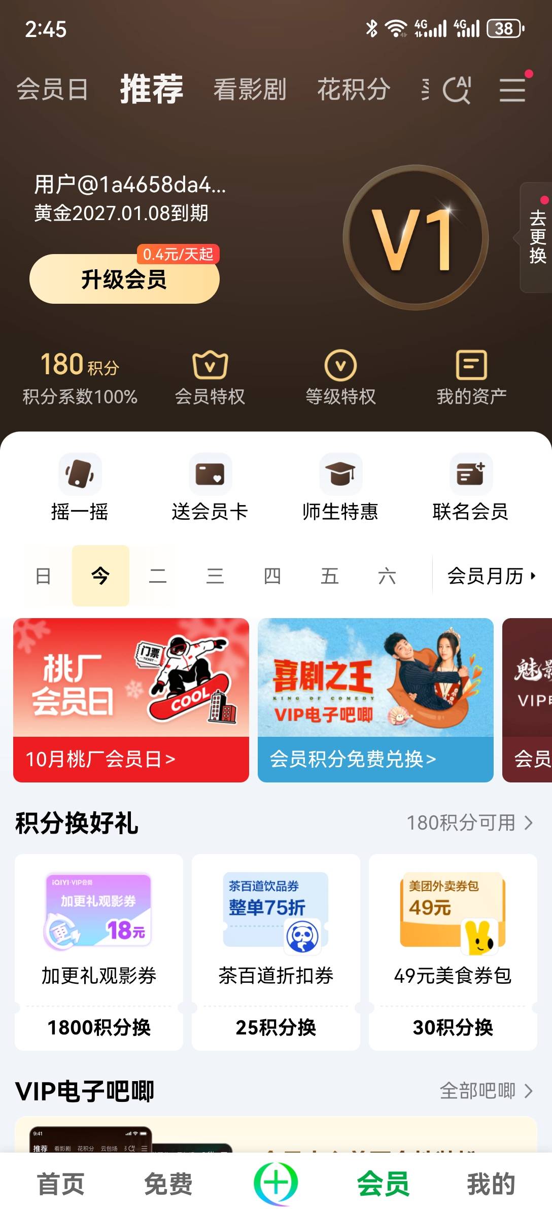 整了两张奇异月卡，结果还得要验证码，充给自己了。


68 / 作者:2026马年大吉 / 