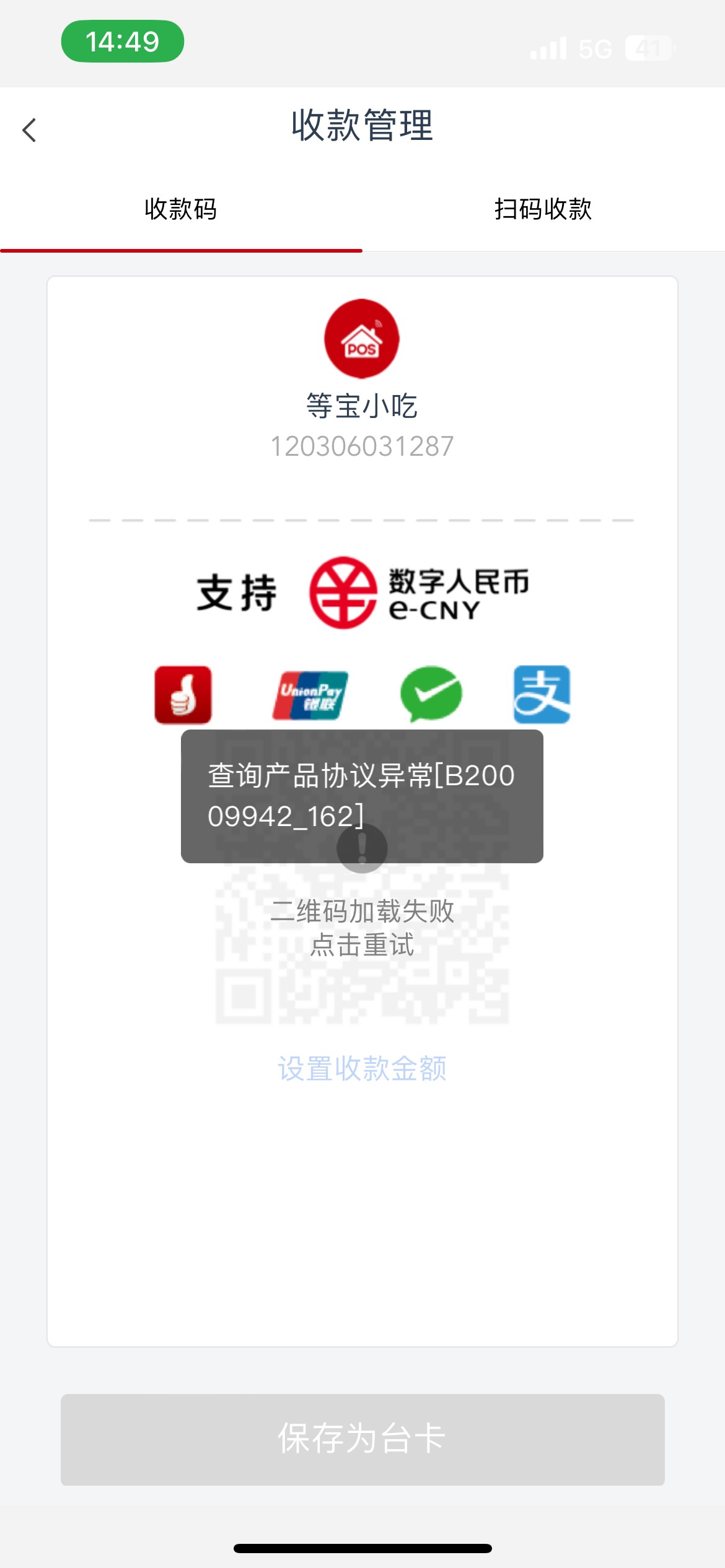 这首款码这样，是什么原因，都不能T券了

7 / 作者:破碎的 / 
