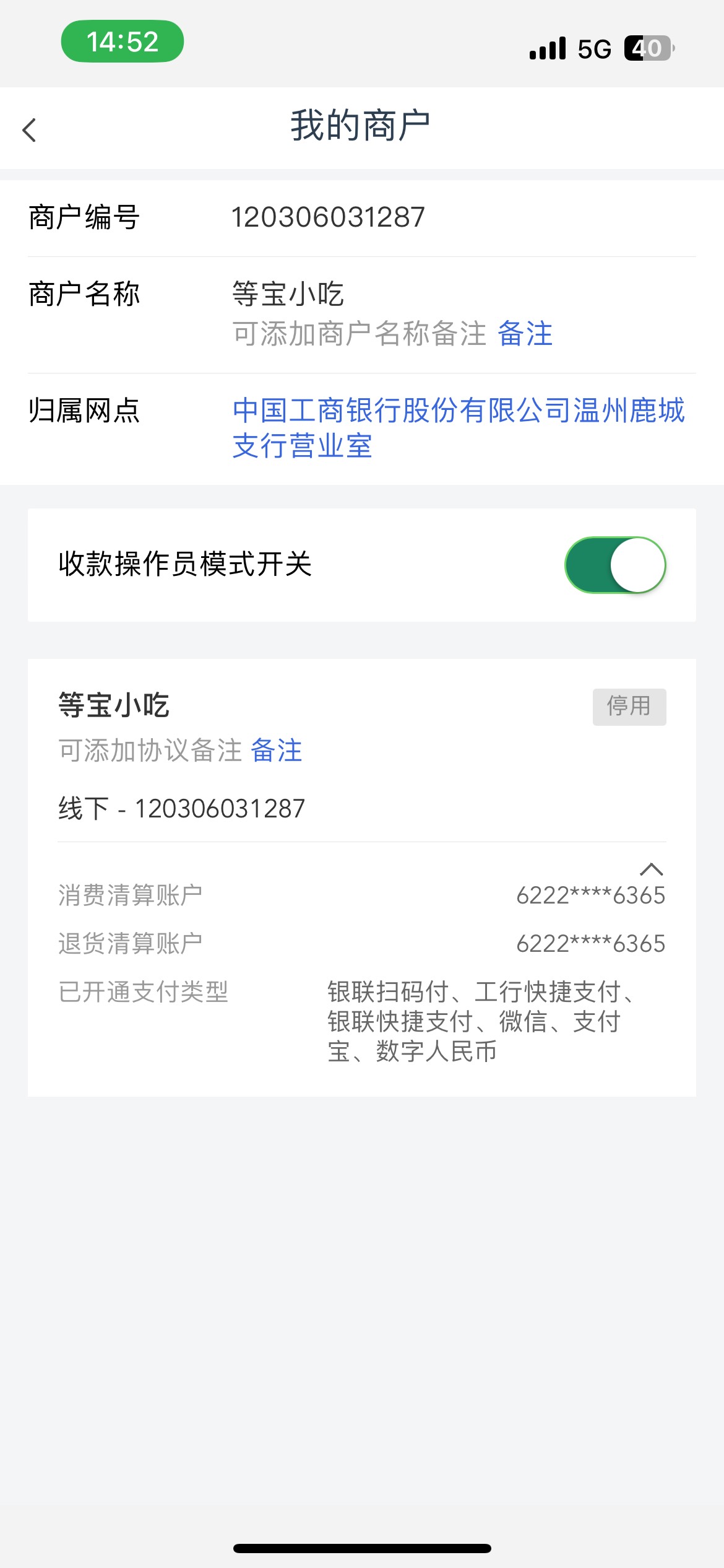 这首款码这样，是什么原因，都不能T券了

29 / 作者:破碎的 / 