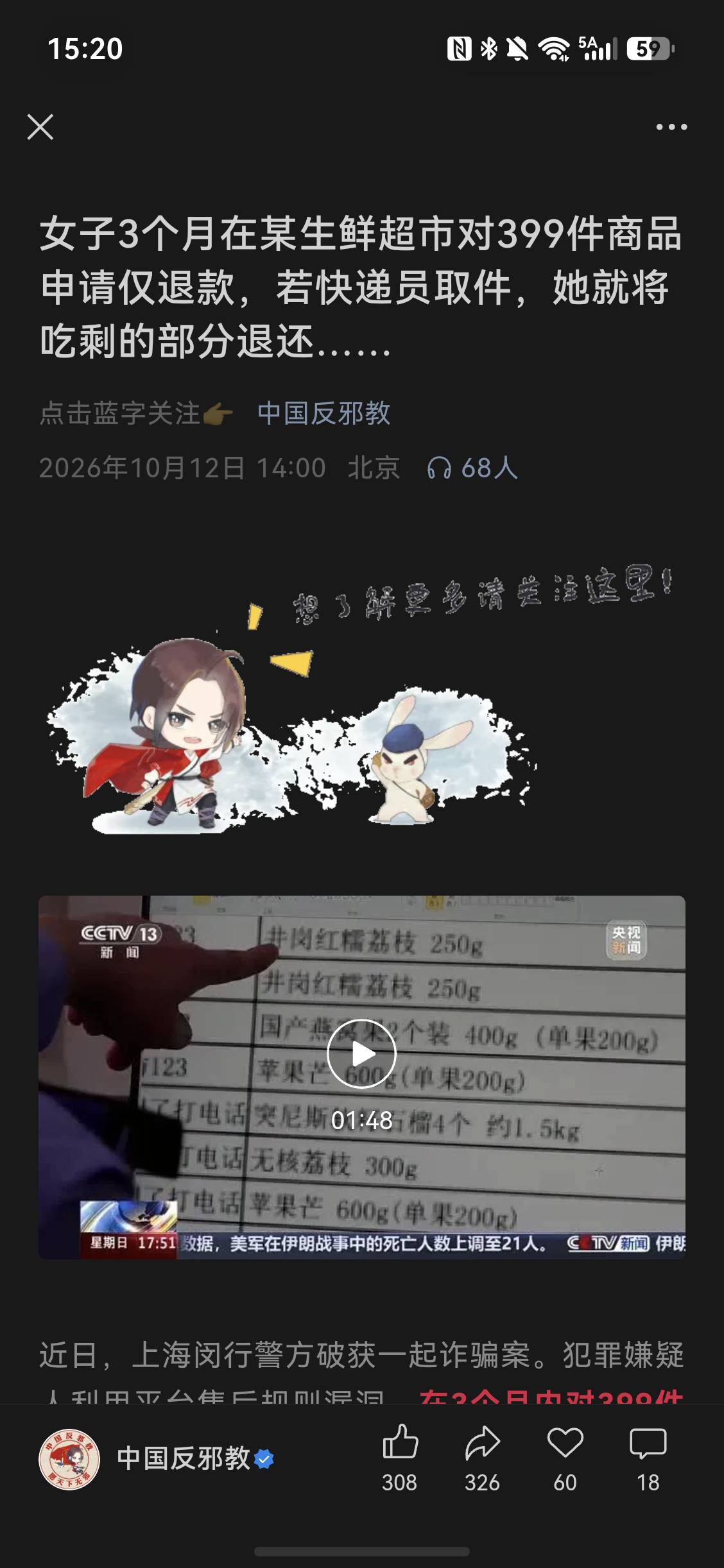 真行啊，老哥都知道换着店来它可到好，逮着一家店铺薅

35 / 作者:从简从简 / 