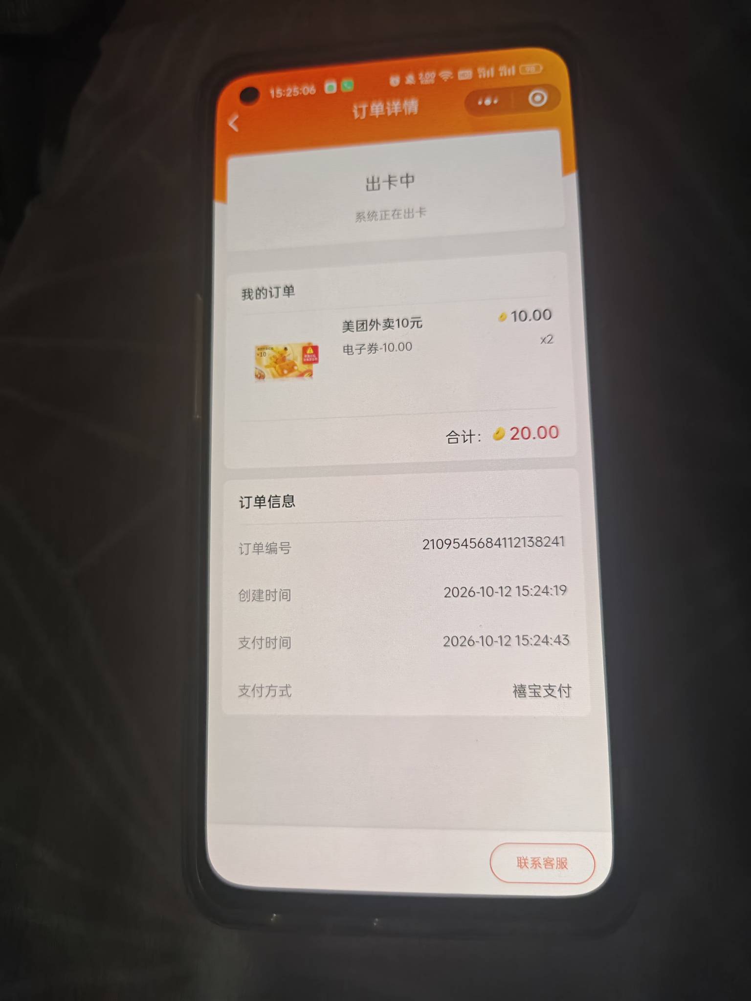 禧宝美团毕业

29 / 作者:元小号 / 