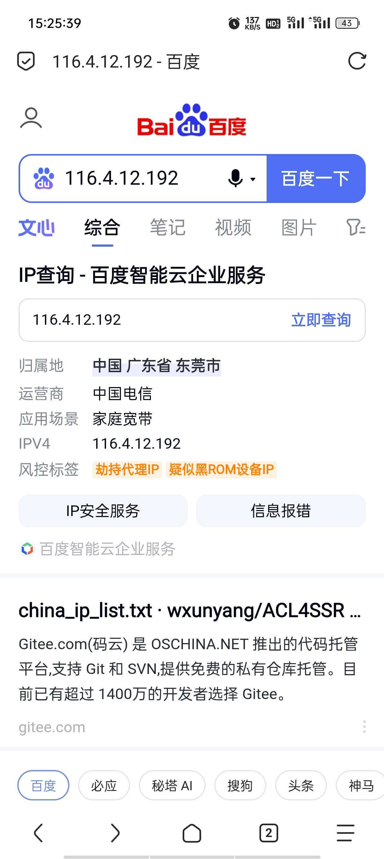 终究又是走到这一步，手机id贷逾期了秒锁，把我整惨了，直接打110大半夜送救助站，买93 / 作者:陌生人员 / 