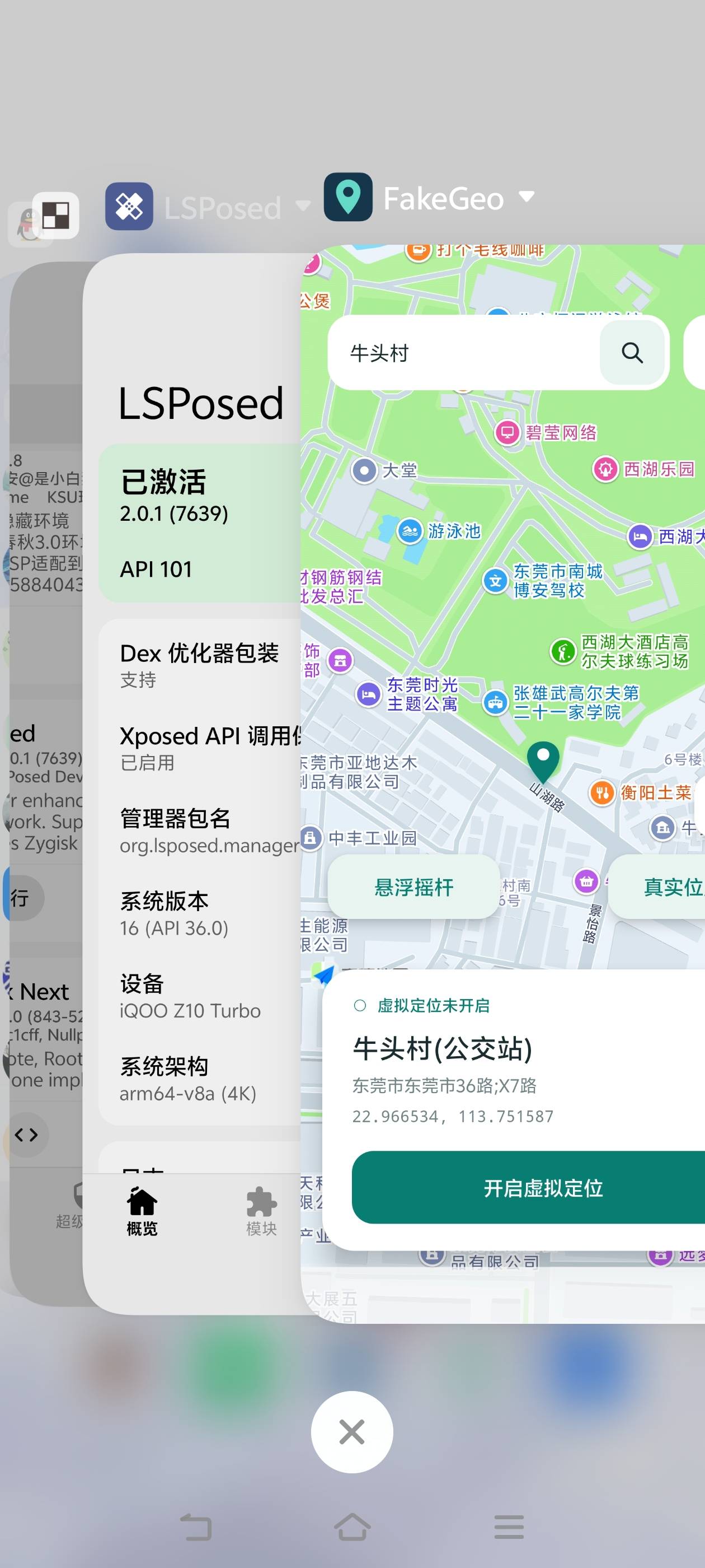 老哥们我成了，手机临时root以后，终于搞定免费定位了，以后再不需要依赖幻影跟fakelo42 / 作者:苏幼晴 / 