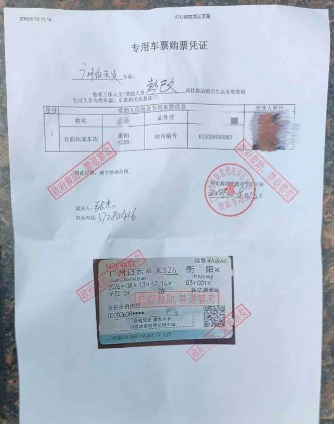 终究又是走到这一步，手机id贷逾期了秒锁，把我整惨了，直接打110大半夜送救助站，买38 / 作者:本宝宝金 / 
