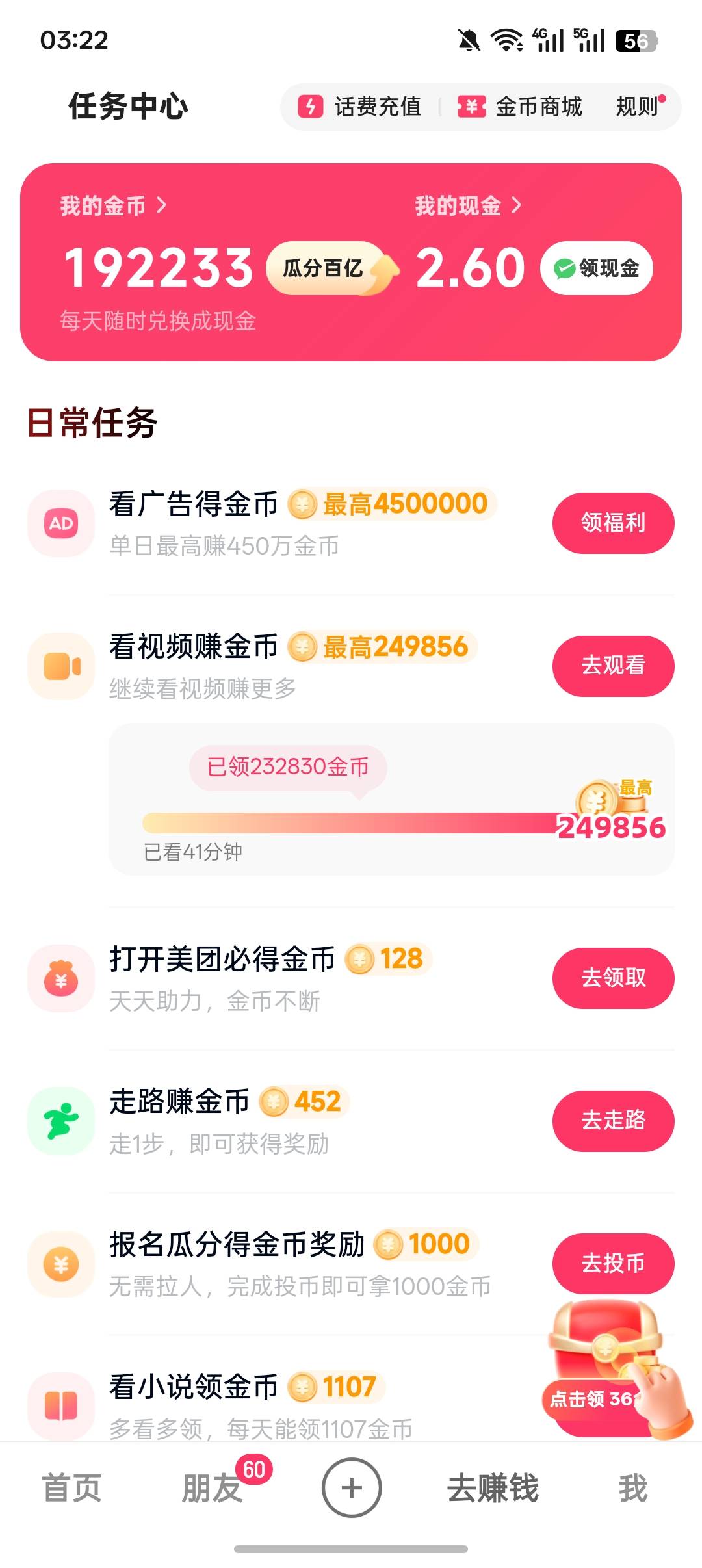 老哥们，快手拉满这个7万金币要看多久

69 / 作者:十倍！十倍！ / 
