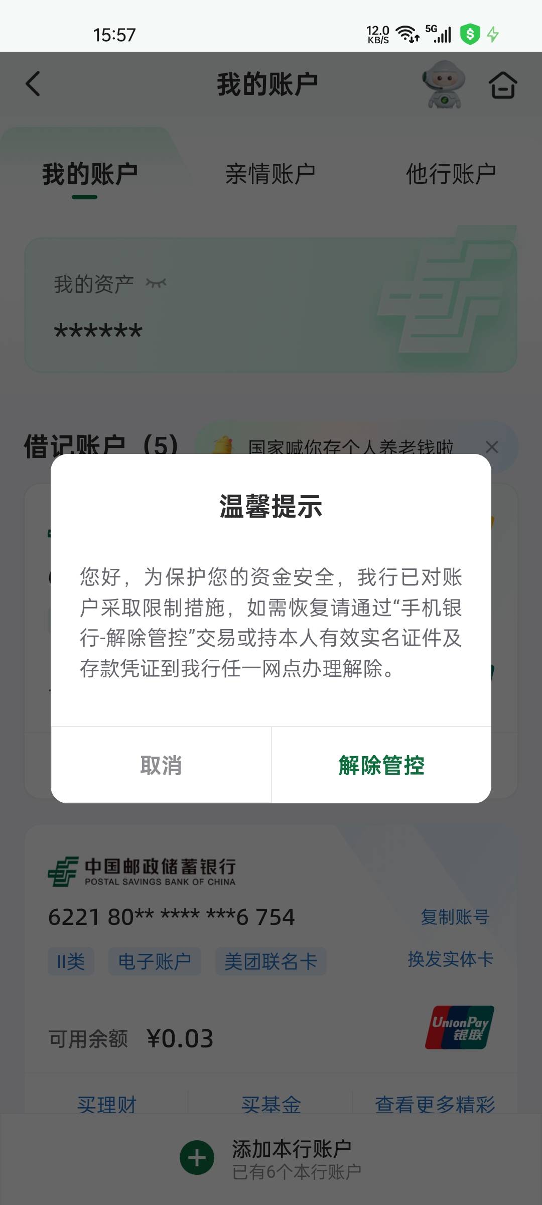 哈哈哈申请羊毛  我就为了申请羊毛把我10年一类邮储搞废了  哈哈哈哈哈哈


66 / 作者:王江还 / 