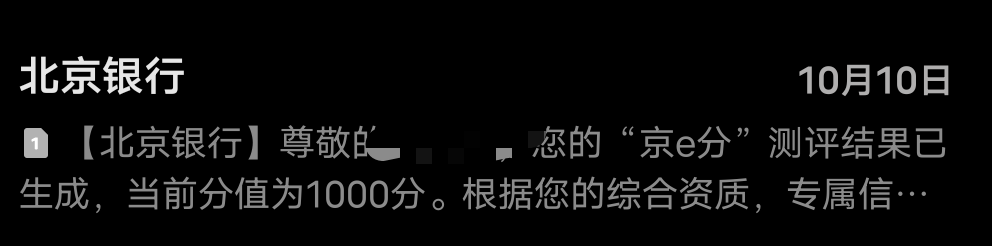北京银行周六测的几号可以抽奖

39 / 作者:春暖花开❗ / 
