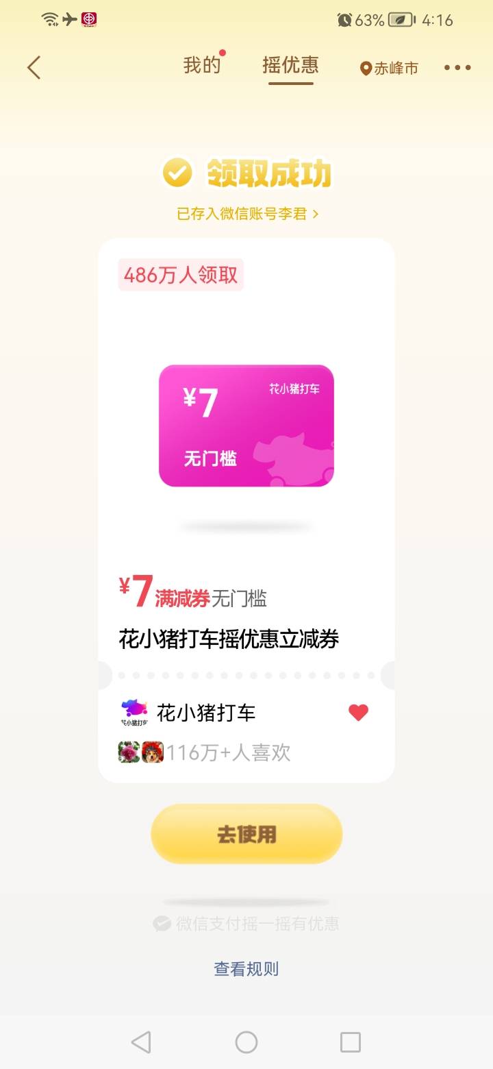 徕个人需要打车的


86 / 作者:我是你的爹地 / 