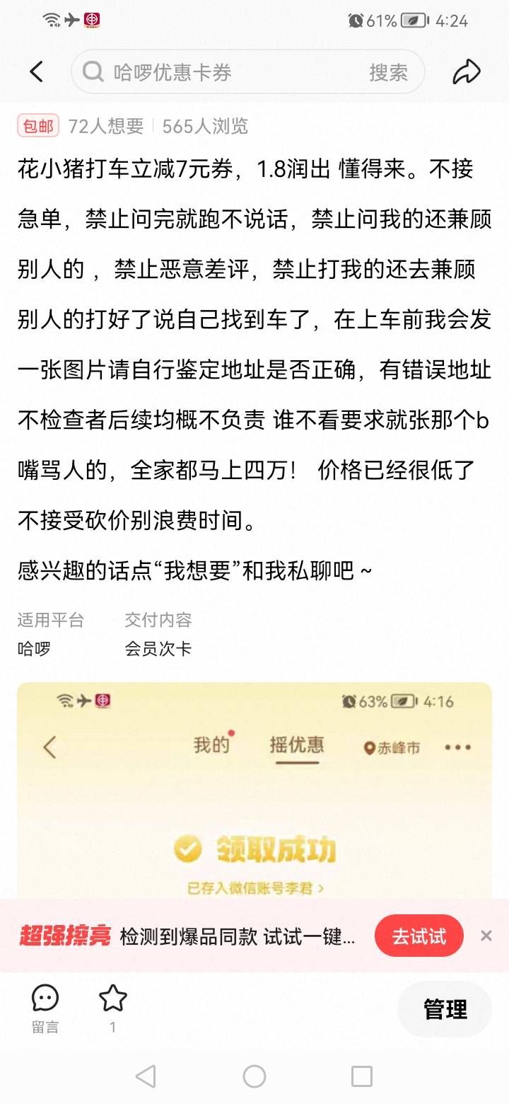 徕个人需要打车的


70 / 作者:我是你的爹地 / 