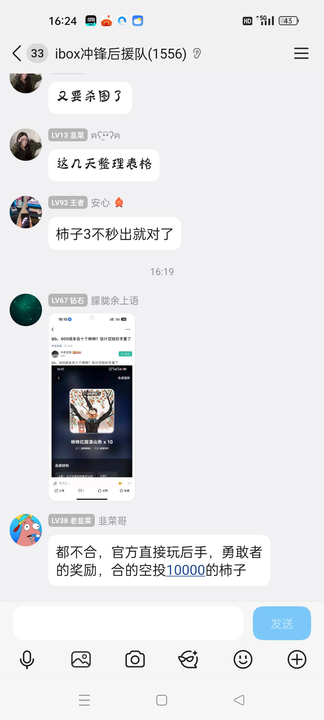 豆包有人把你发ib群了

51 / 作者:顾小贝 / 