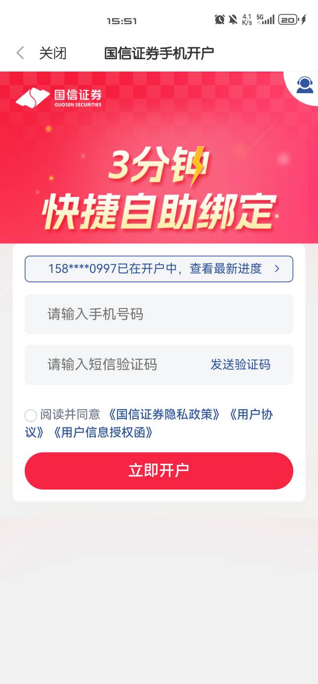 WC，找国信证券投诉了新浪，再点认证就名额已满了


60 / 作者:旭旭宝宝？ / 