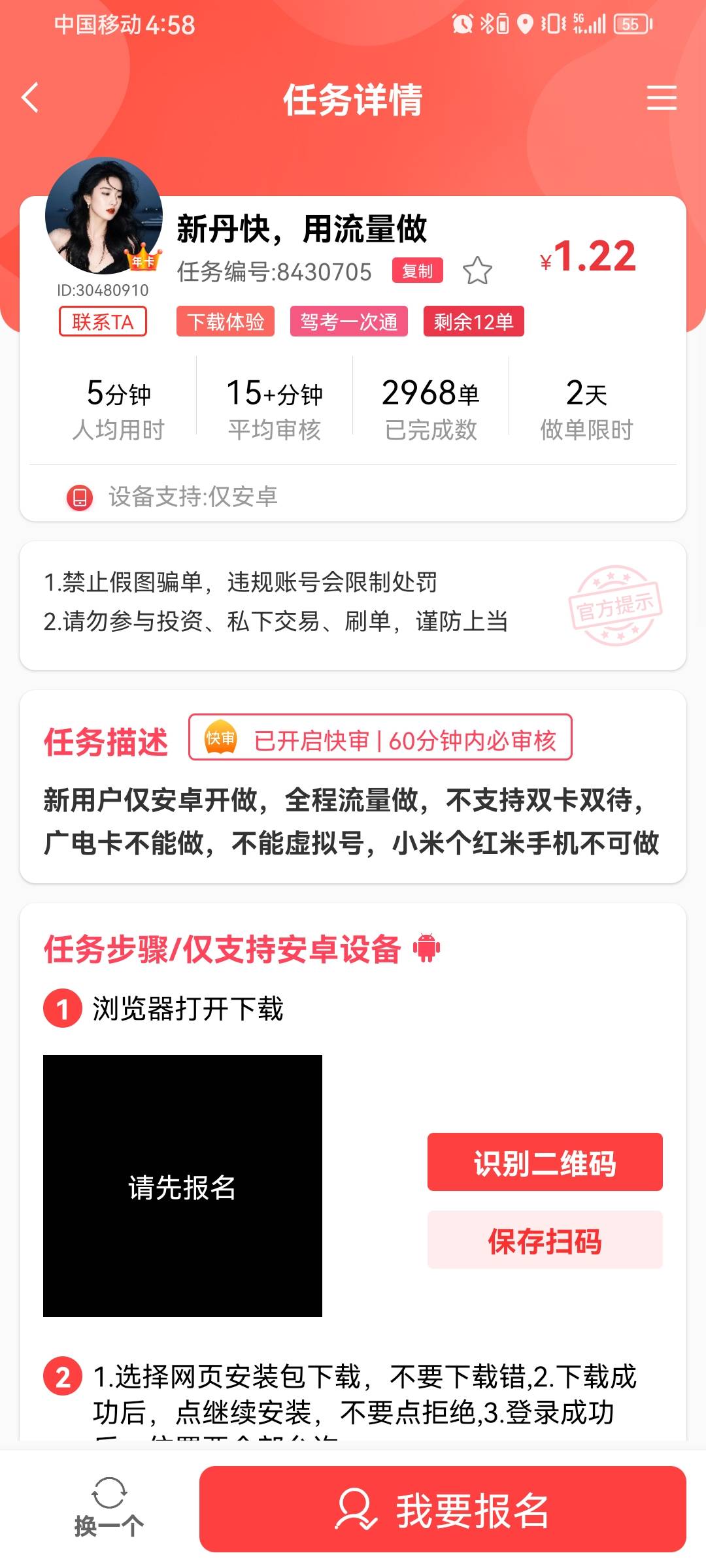 这玩意直接把我户开了？就点了几下最后验证直接跳我名字让填身份证号歪日，虽然说啥也18 / 作者:风十六 / 