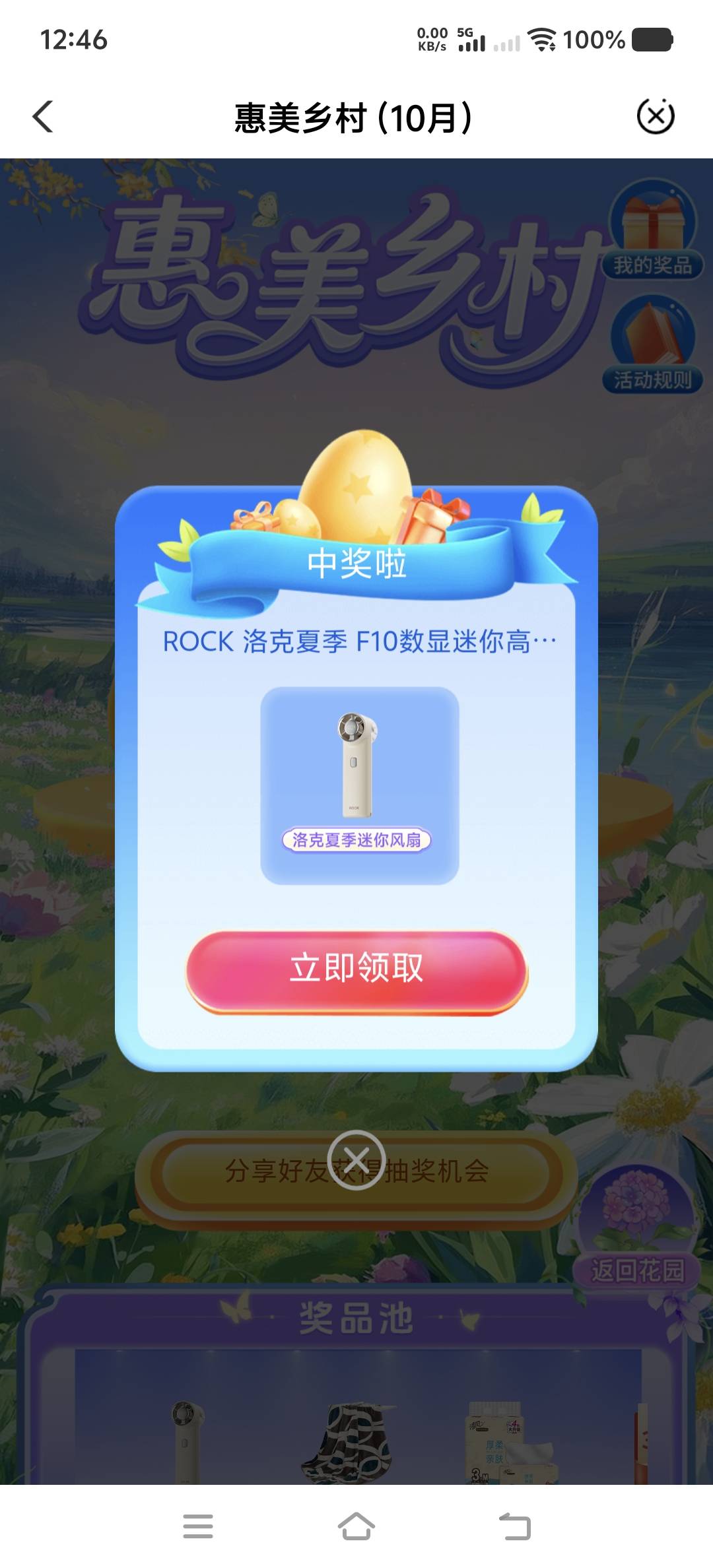 这小风扇有没有云南老哥要，五毛就给你

9 / 作者:山水不相逢、 / 