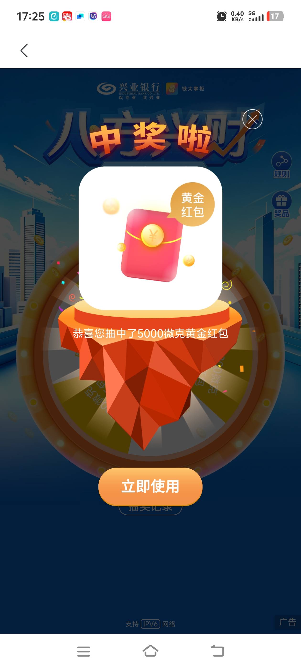 兴业八方来财7000克黄金6.5毛有了


96 / 作者:淘金者zz / 