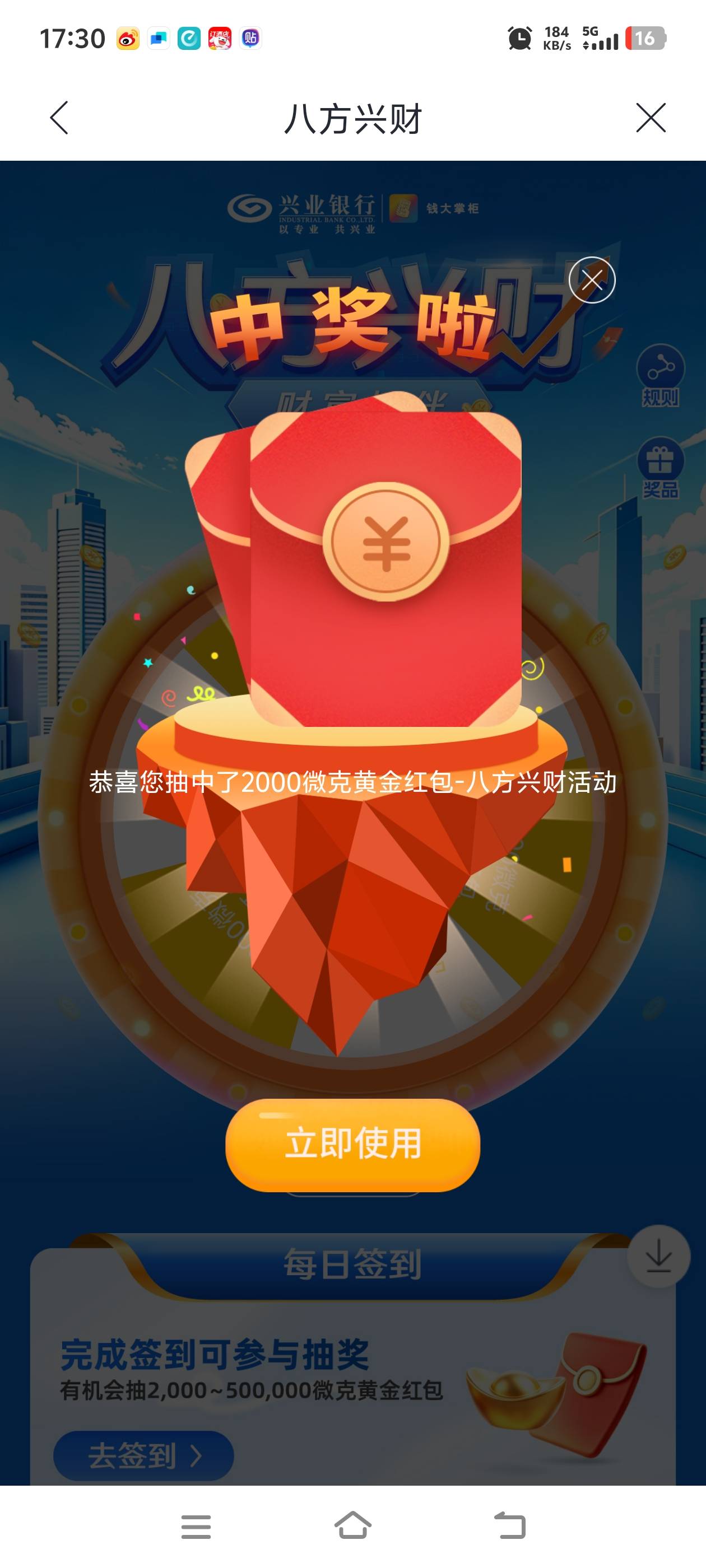 兴业八方来财7000克黄金6.5毛有了


40 / 作者:淘金者zz / 