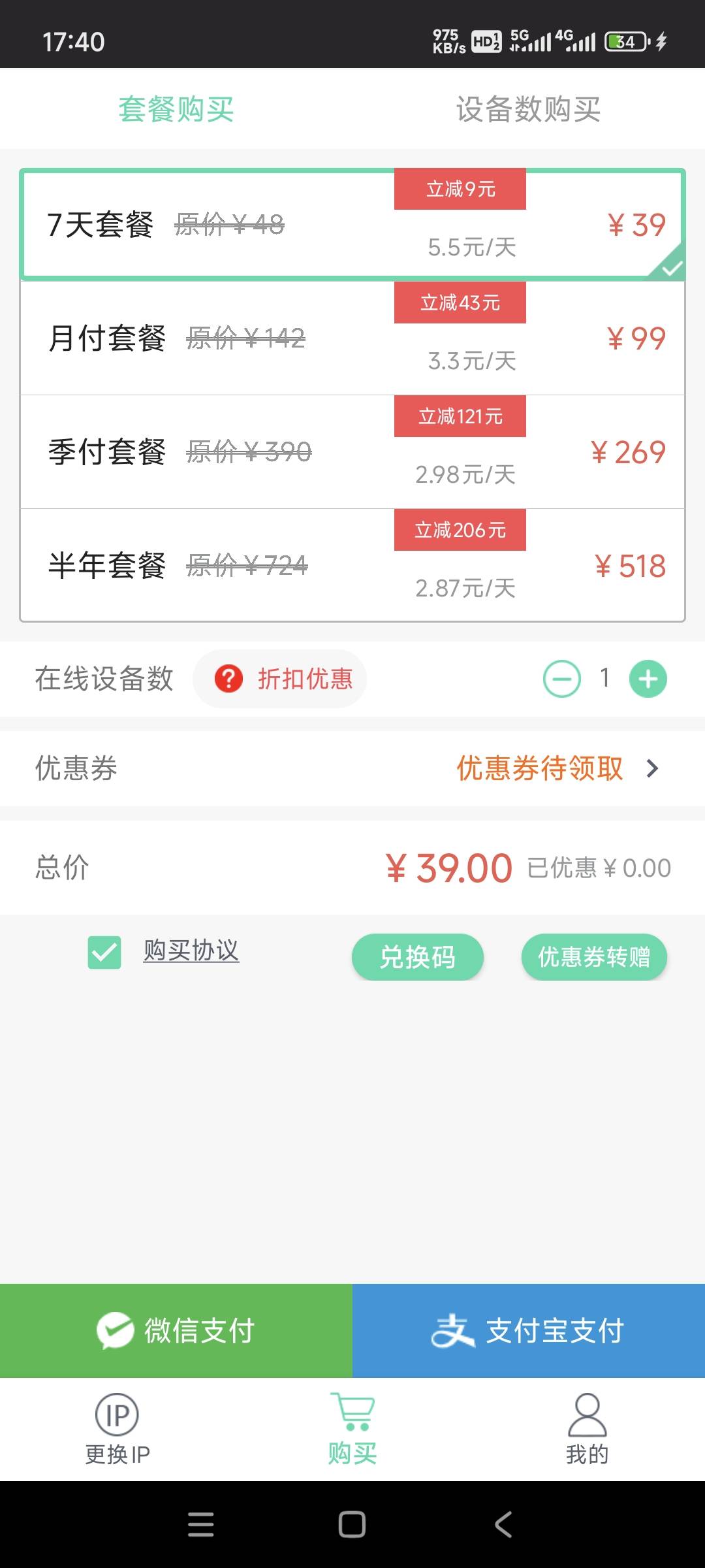 开成都农商，用这个花生代理，咋这么贵

99 / 作者:gp6 / 