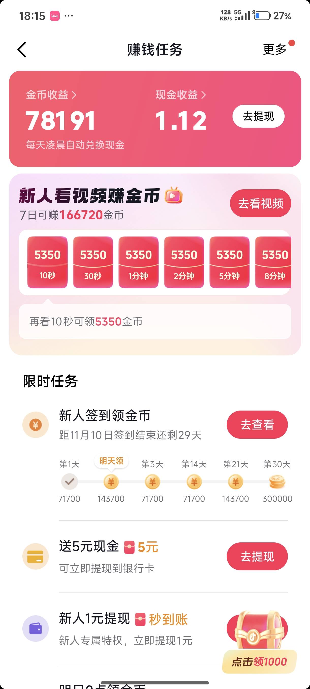 抖音极速版这么牛b

34 / 作者:烫英涛 / 