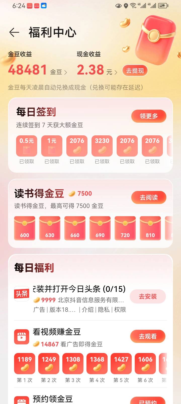 华为三个账号，每个账号70多块，好像就废了，华为音乐，华为阅读，华为视频，每天固定71 / 作者:挂壁仔@ / 