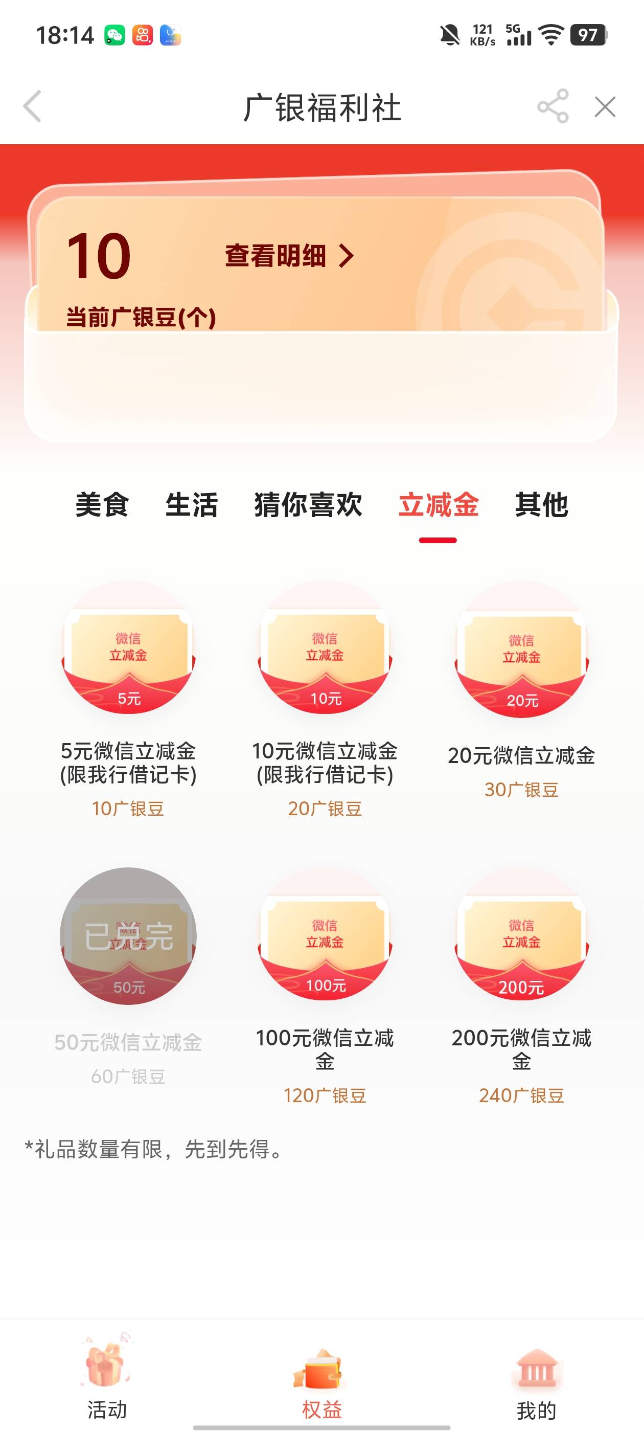 广州银行破个零先

33 / 作者:卡农大元帅 / 