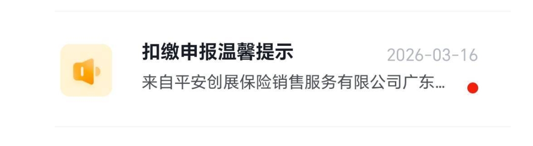 这是哪个公司的申报，我记得我没有公司啊

83 / 作者:王江还 / 