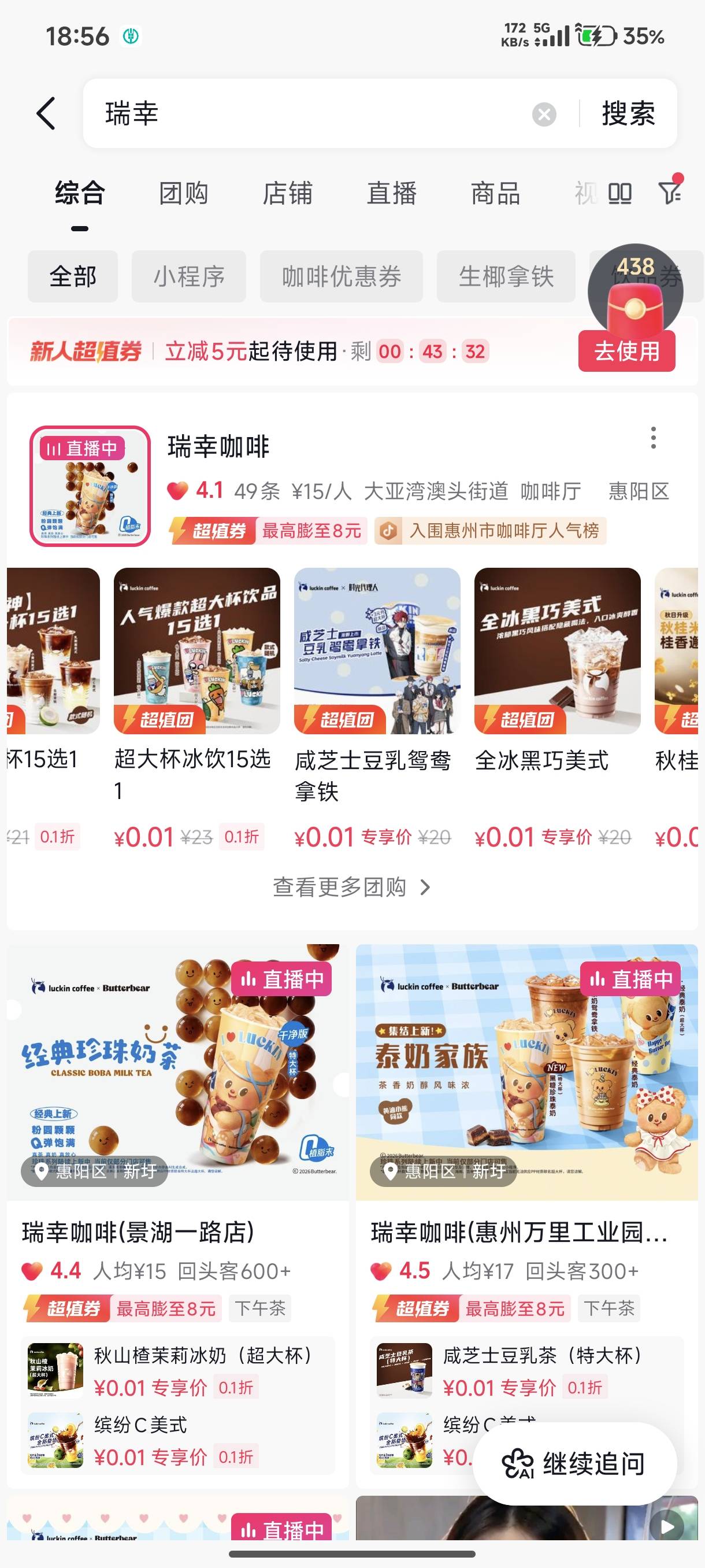 抖音新人0.01团购买什么润多点老哥们

22 / 作者:烫英涛 / 