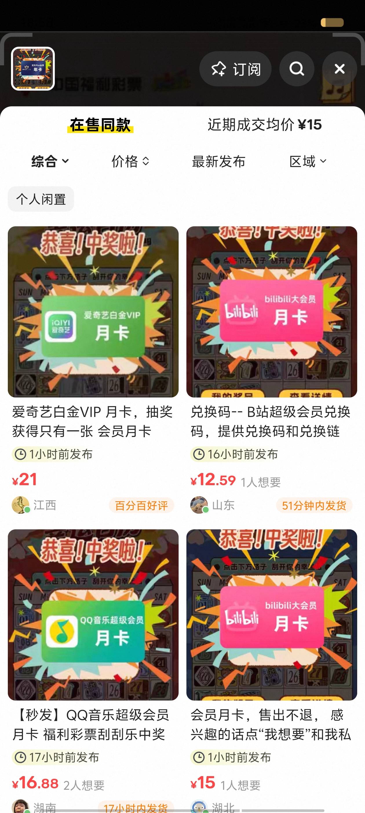咸鱼精准抓老哥！哈哈哈！

73 / 作者:从此向钱看 / 