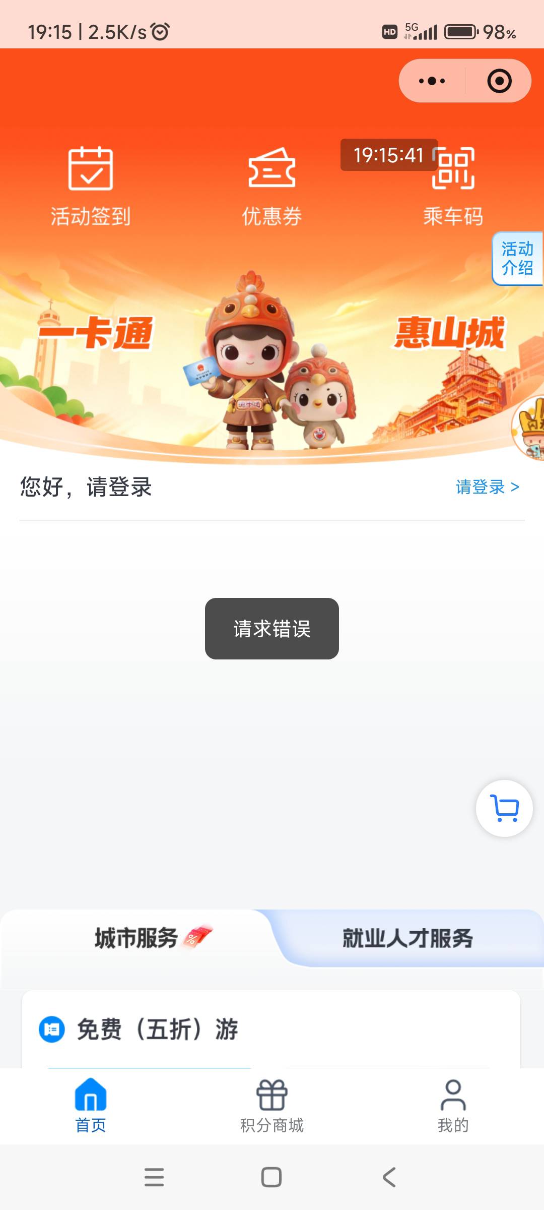 渝卡通，怎么了？你们也是这样吗

26 / 作者:回忆如烟烟如梦 / 
