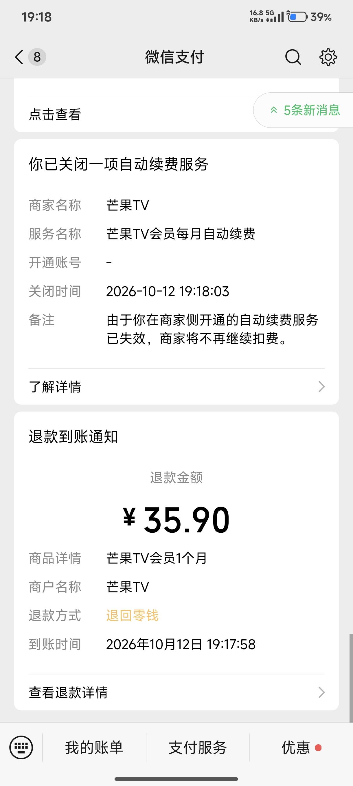 我去了，被芒果偷钱了，这个怎么退啊

87 / 作者:烫英涛 / 