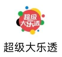 老哥们，梦想两件T之一晚上开奖别忘赞助
话说已经8期大乐透没中，血亏45×8=360
双色98 / 作者:傻乎乎的人 / 