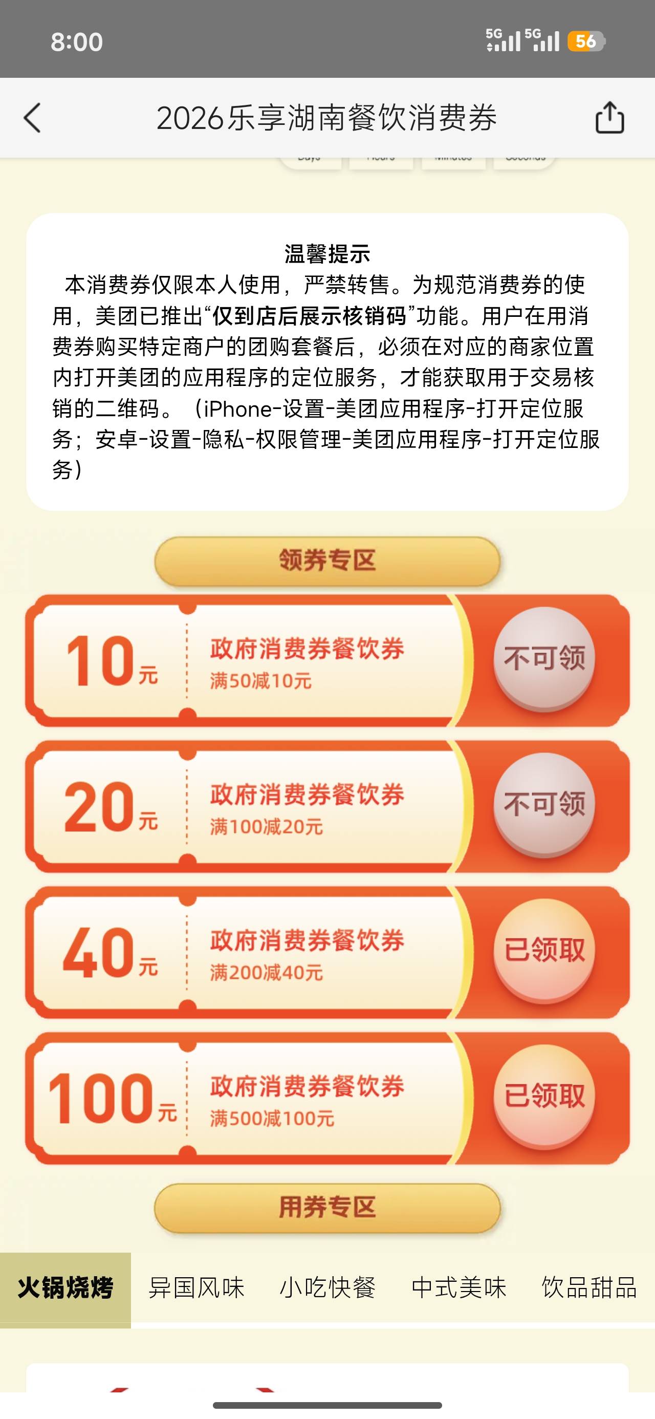 这是商家自己在用券吧，刚40润出了一张，剩下的再观望一下

61 / 作者:浪名 / 