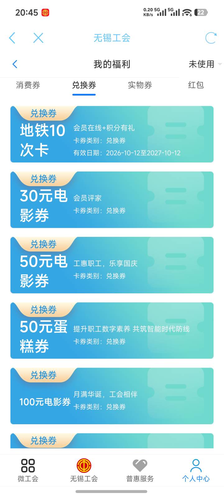 地铁卡刚抽的能出？

47 / 作者:哈基米喔 / 