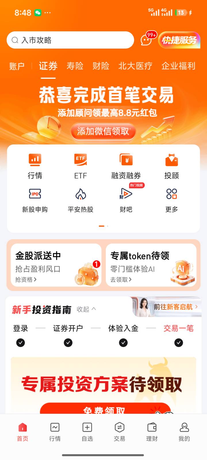 买理财领十八出来的


68 / 作者:夜烟尘 / 