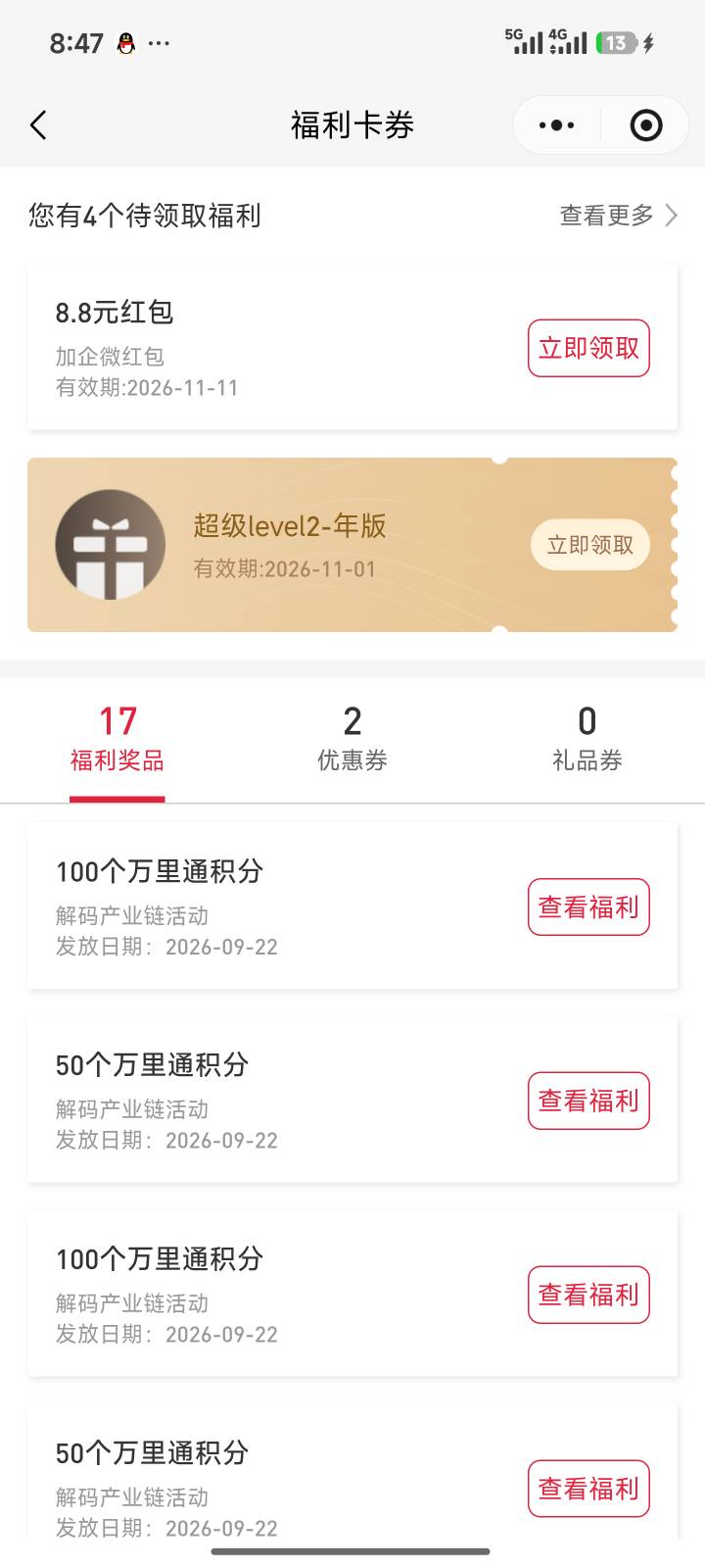 买理财领十八出来的


91 / 作者:夜烟尘 / 