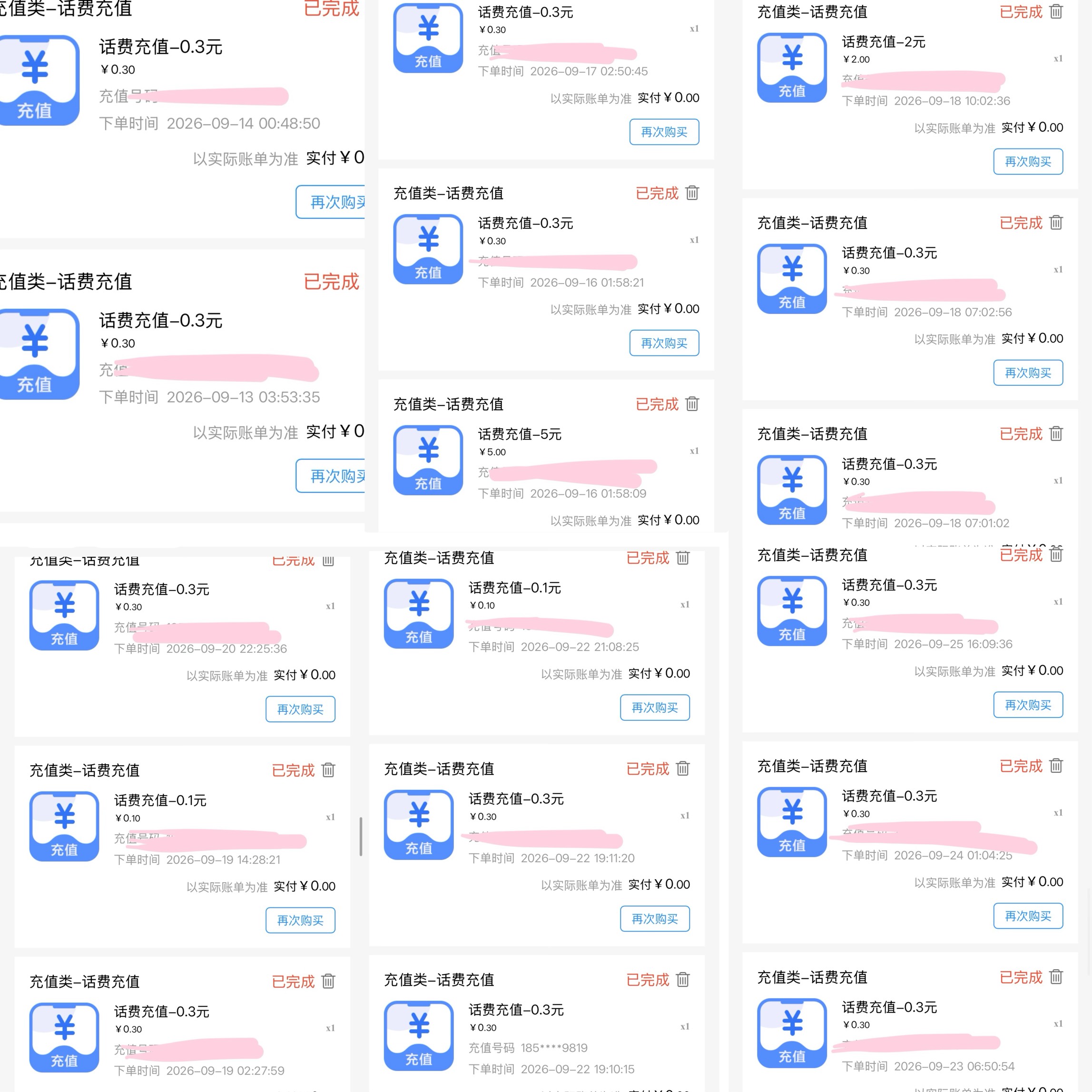 还得是移动厉害
8元T餐当流量卡用 这一块







69 / 作者:小熊科技 / 