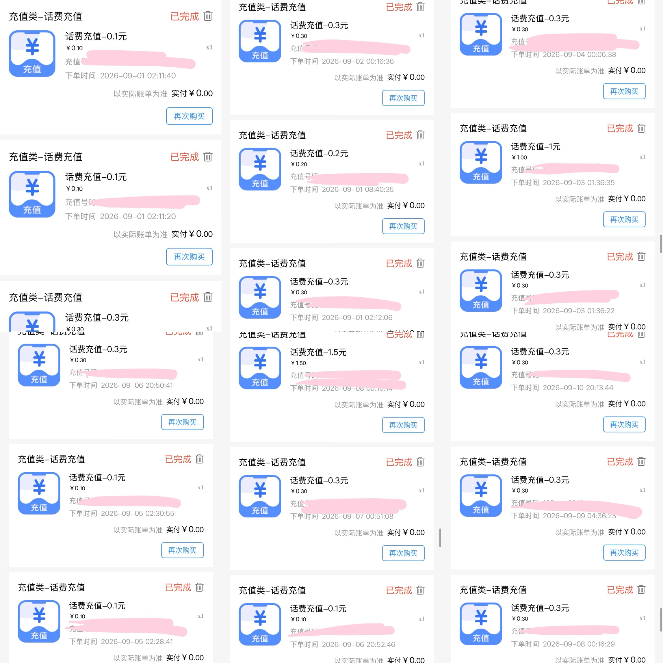 还得是移动厉害
8元T餐当流量卡用 这一块







100 / 作者:小熊科技 / 