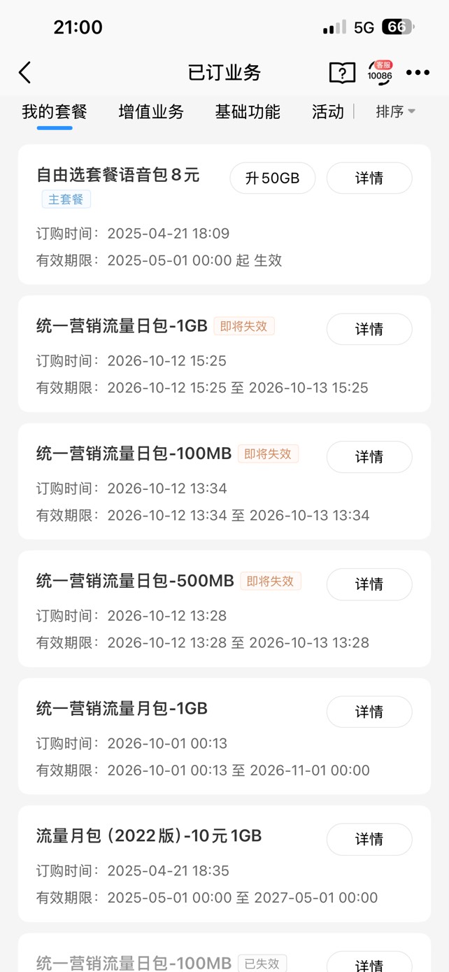 还得是移动厉害
8元T餐当流量卡用 这一块







91 / 作者:小熊科技 / 