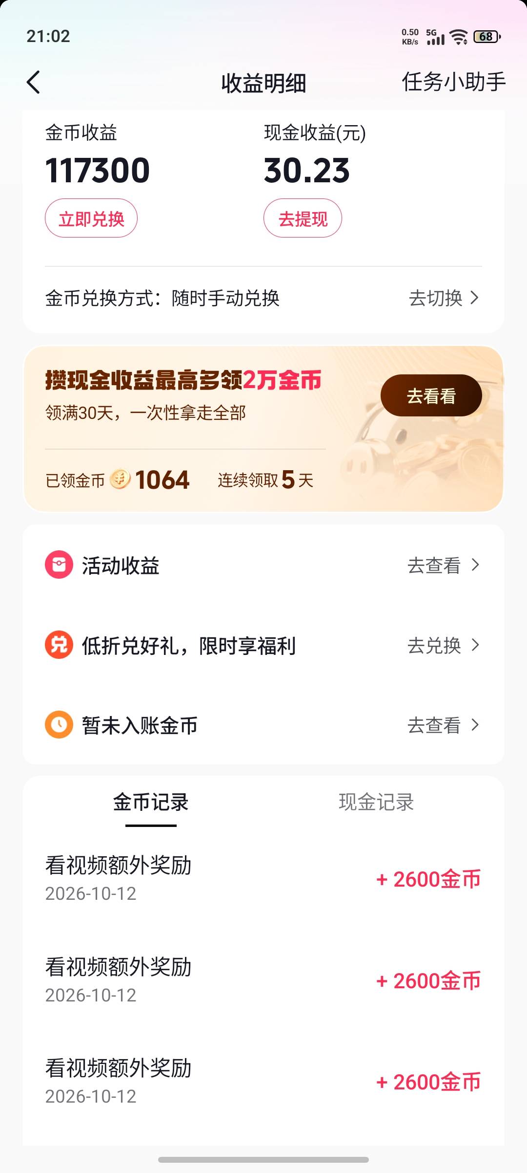 三天41毛  真弄不到别的

68 / 作者:大吊老哥 / 